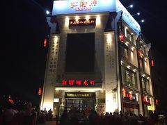 门面-红胖胖龙虾王·本地菜