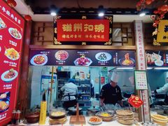 -磁州卤面·地标邯郸菜(97年创始店)