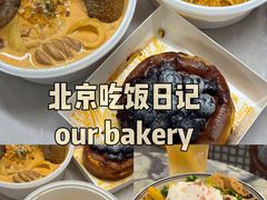 -OUR Bakery(国贸商城店)