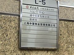 -中国银行(上海市浦东分行营业部)