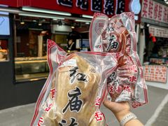 -达记卤菜店(红庙店)