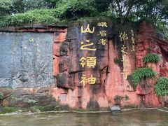 -峨眉山报国寺