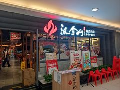 -汉拿山(北京上地华联店)