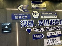 -广州南站万科中心亚朵酒店