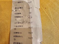 菜单-仿膳饭庄
