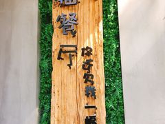 素描餐厅-外婆船宴餐厅·外婆喊你回家吃饭