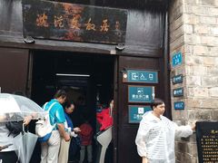 -沈从文故居