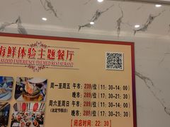 -澜悦港海鲜体验主题餐厅