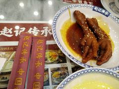 -赵记传承·中国甜品(福州总店)