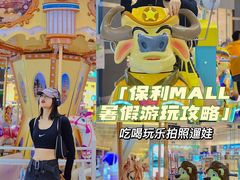 -保利MALL(天鹅湖店)