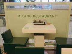 -米仓食堂(皇庭广场店)
