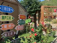 -百里峡七彩艺术小镇