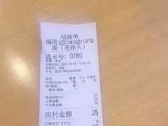 -福瑞记老孙头biangbiang面(新生路店)