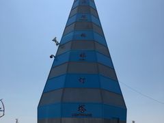 -中华人民共和国水准零点