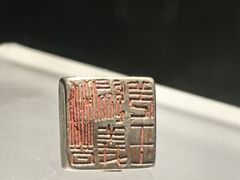 -陕西历史博物馆