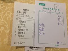 账单-绿波廊(豫园店)