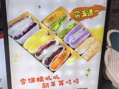-张果佬年糕卷(科巷店)