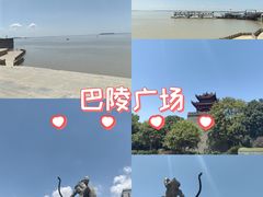 -巴陵广场