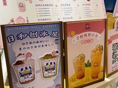 -和气桃桃(宏伊广场店)