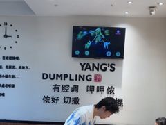 -小杨生煎(香港名都店)