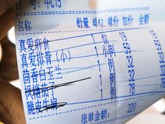 -真爱中国餐馆·年华店(朱雀大街店)