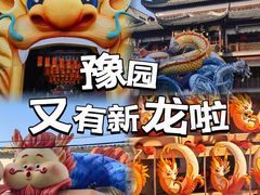 -豫园商城