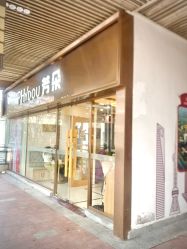 -芳朵美容养生SPA