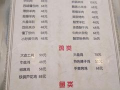 菜单-新疆食府(华龙店)