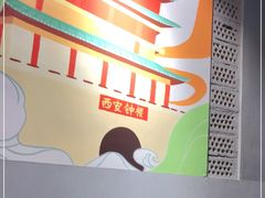 -叁宝烤肉• 西安烧烤 领跑品牌(中海城店)