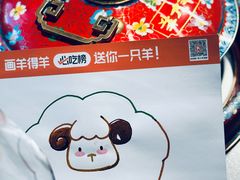 -羊大爷涮肉(亮马桥店)