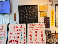 -逸桂禾面馆