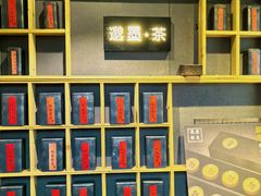 -邈墨茶馆(凤起路店)