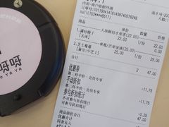 账单-果呀呀(乐和城店)