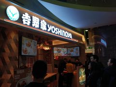 门面-吉野家(上海美罗城店)