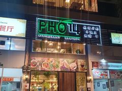 -Pho 14 original viet cuisine and coffee shop