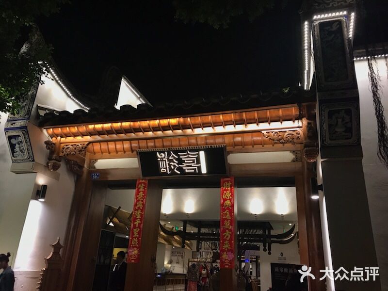 酸喜·三度酸·贵州味门面图片