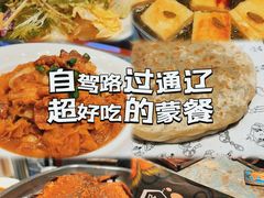 -哈啾嗨·新概念蒙餐(红星新城店)