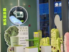 -迷客夏Milksha(圆融天幕店)