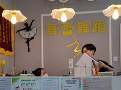 -舞蓓舞蹈(永定路校区)