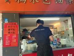 -徐氏糯米包油条(三眼桥分店)