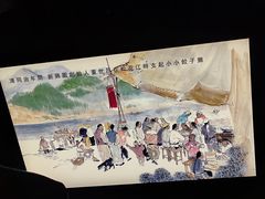 -新兴园饺子馆(河南街店)
