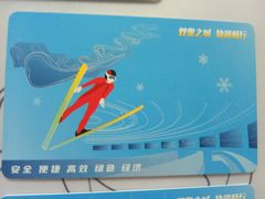 -平乐园(地铁站)