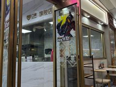 -小杨生煎(白玉兰广场店)