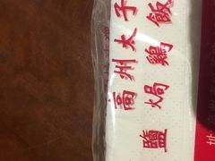 -太手撕鸡