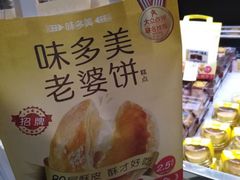 -味多美蛋糕(梨园店)