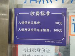 -上海市公安局交通警察总队车辆管理所三分所