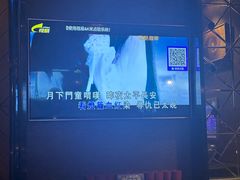 -萧邦音乐会所KTV(向西店)