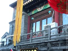 -庆云楼饭庄(什刹海店)
