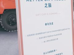 -喜茶(上海兴业太古汇店)