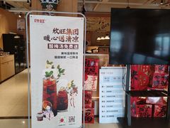 -欣旺·迎宾楼·百年无锡菜